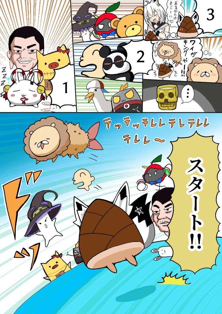 Fallguys×ホロライブマスコット漫画
「ホロガイズマスコッツ」 その1 