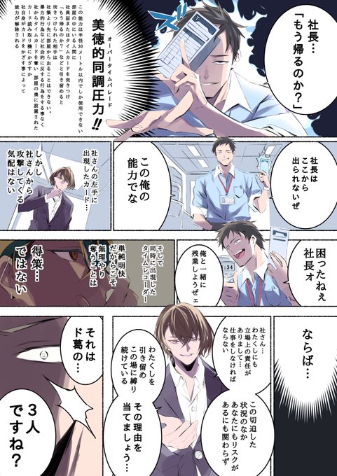 にじさんじ念能力のtwitterイラスト検索結果