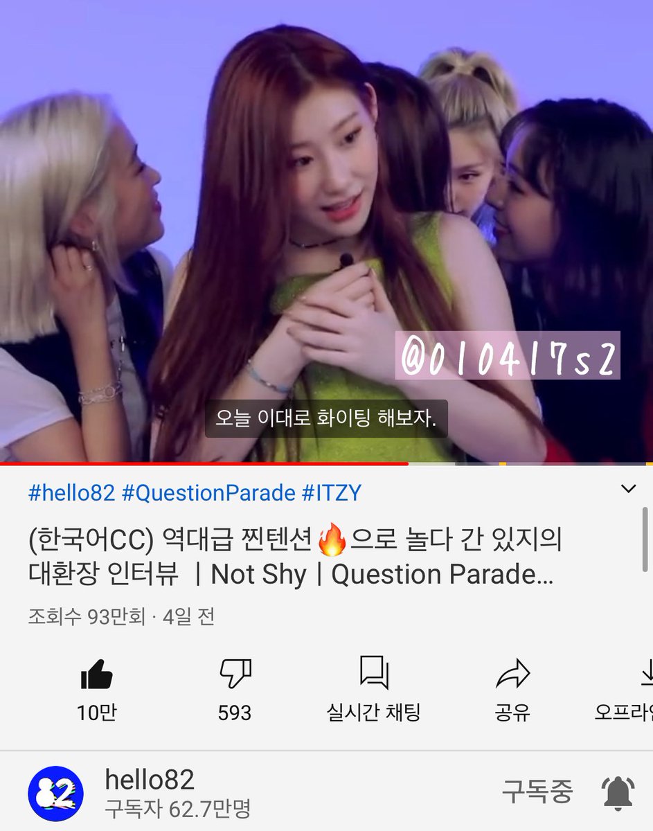 010417s2's tweet photo. @hello82official @ITZYofficial Thank you so much for making such a fun content and event for MIDZY!✨
It was so hard to pick just one favorite part of the video but I definitely couldn’t resist Lia’s cuteness here😻💕
👇🏻 Midzy, go watch!👇🏻
https://t.co/pZIWrbeiZF
#hello82 #ITZxhello82
#QuestionParade_ITZY https://t.co/JcW8EBXX8B