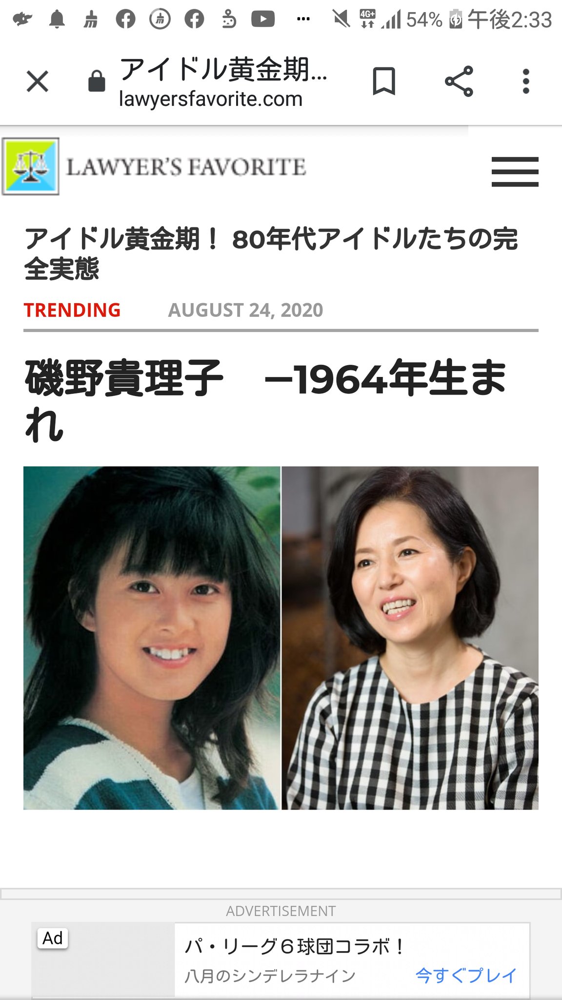 きたがわゆう Up Date ぽか旦那 チャイルズの３人だけど 磯野貴理子は以下略で あとの二人の右の３人の写真は はやく起きた朝は の磯野貴理子と森尾由美と松居直美なんだが T Co Co73wbprgu Twitter