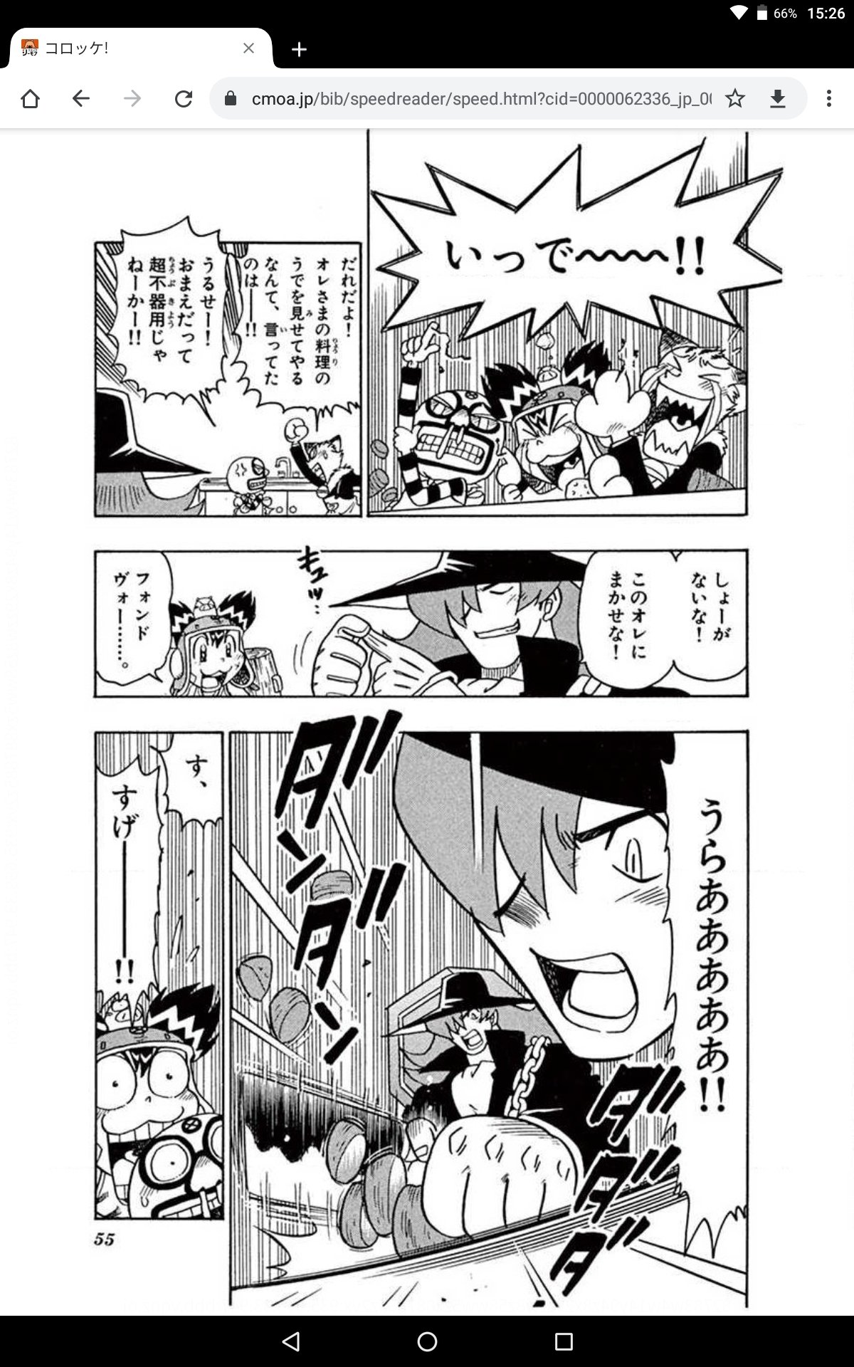 Jospictjatnko 上 コロッケ フォンドヴォー 死亡 Jospictjatnko 上 コロッケ フォンドヴォー 死亡