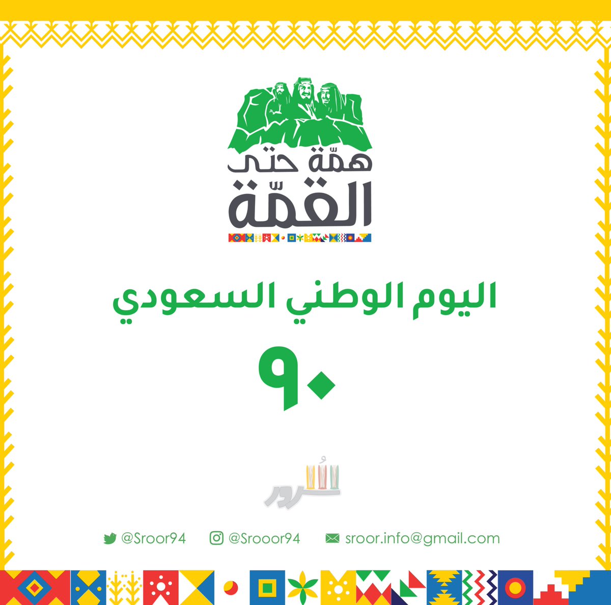 سُرور tweet media