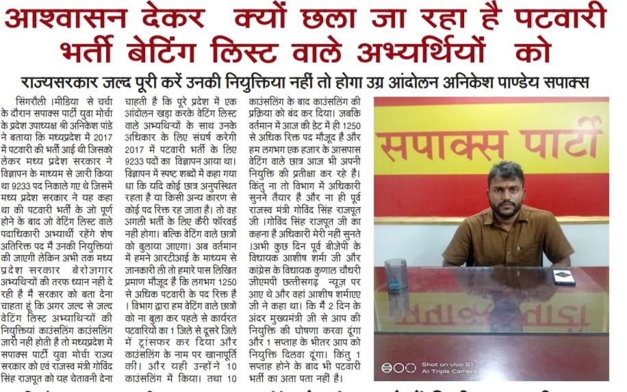 SinuPawar1's tweet photo. युवाओं का दर्द वही समझ सकता है जो परिश्रम और योग्यता को महत्व देता है ।

युवाओं की ओर से #सपाक्स को बहुत बहुत धन्यवाद 🙏

#पटवारी_भर्ती_पूरी_करो 

@GSRajput_18 @ChouhanShivraj @bhargav_gopal https://t.co/83f3ywzxh0 https://t.co/BBvL46pDNa