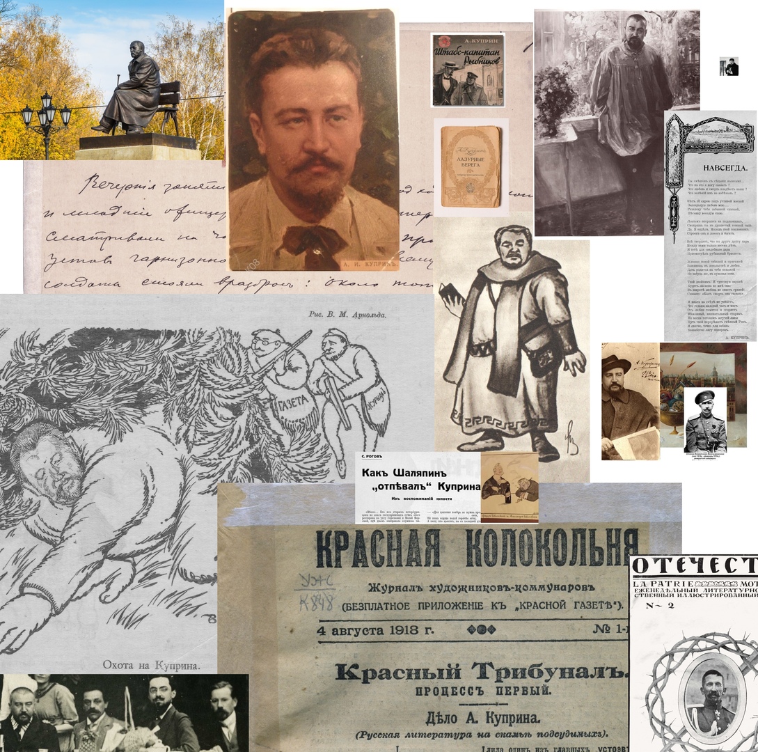 К 150-ЛЕТИЮ А.И. КУПРИНА
25 сентября 2020 года в 12:00 по московскому времени в Президентской библиотеке в формате онлайн состоится видеолекторий «Знание о России», тема которого на этот раз – « Феномен Александра Куприна». Мероприятие организовано со.. vk.com/wall-176520447…