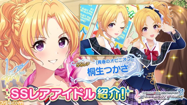 デレステで 河瀬茉希 が話題に トレンディソーシャルゲームス