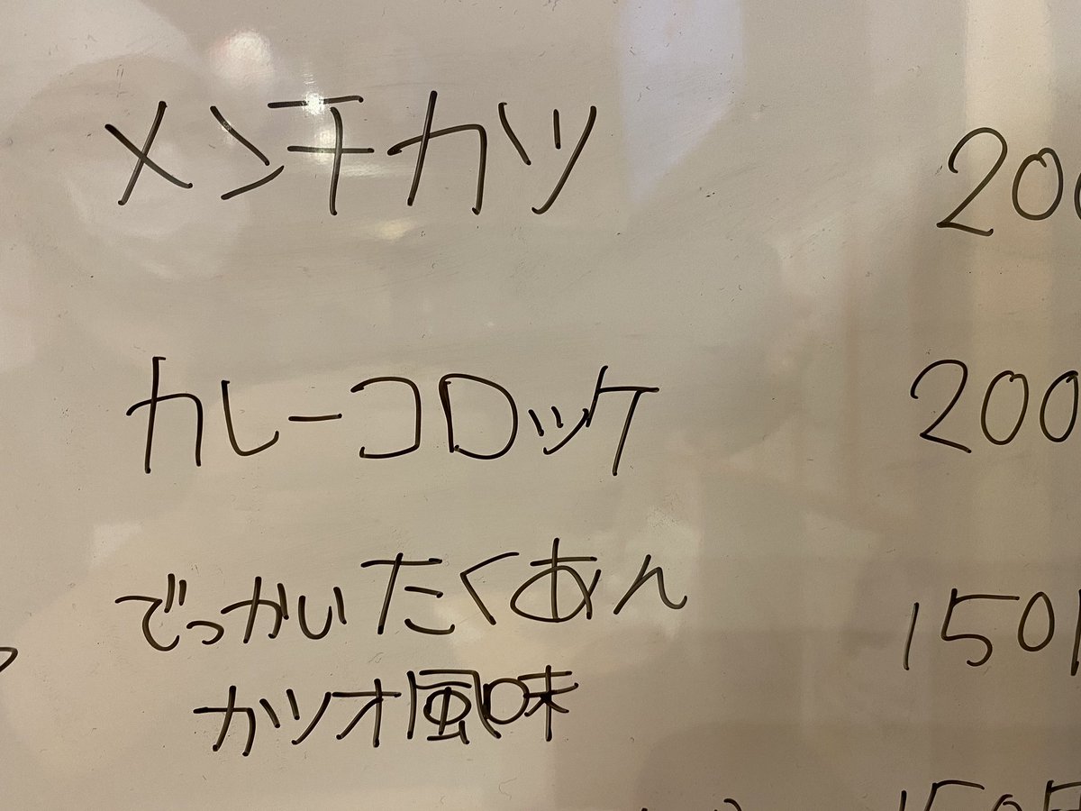 立ち飲み居酒屋ドラム缶渋谷店 まもなく開店します カレーコロッケが入りました あいにくのお天気になりそうですが ぜひ一杯だけでもお立ち寄りください 渋谷 立ち飲み 居酒屋 渋谷で一番 安い せんべろ 渋谷駅 徒歩1分
