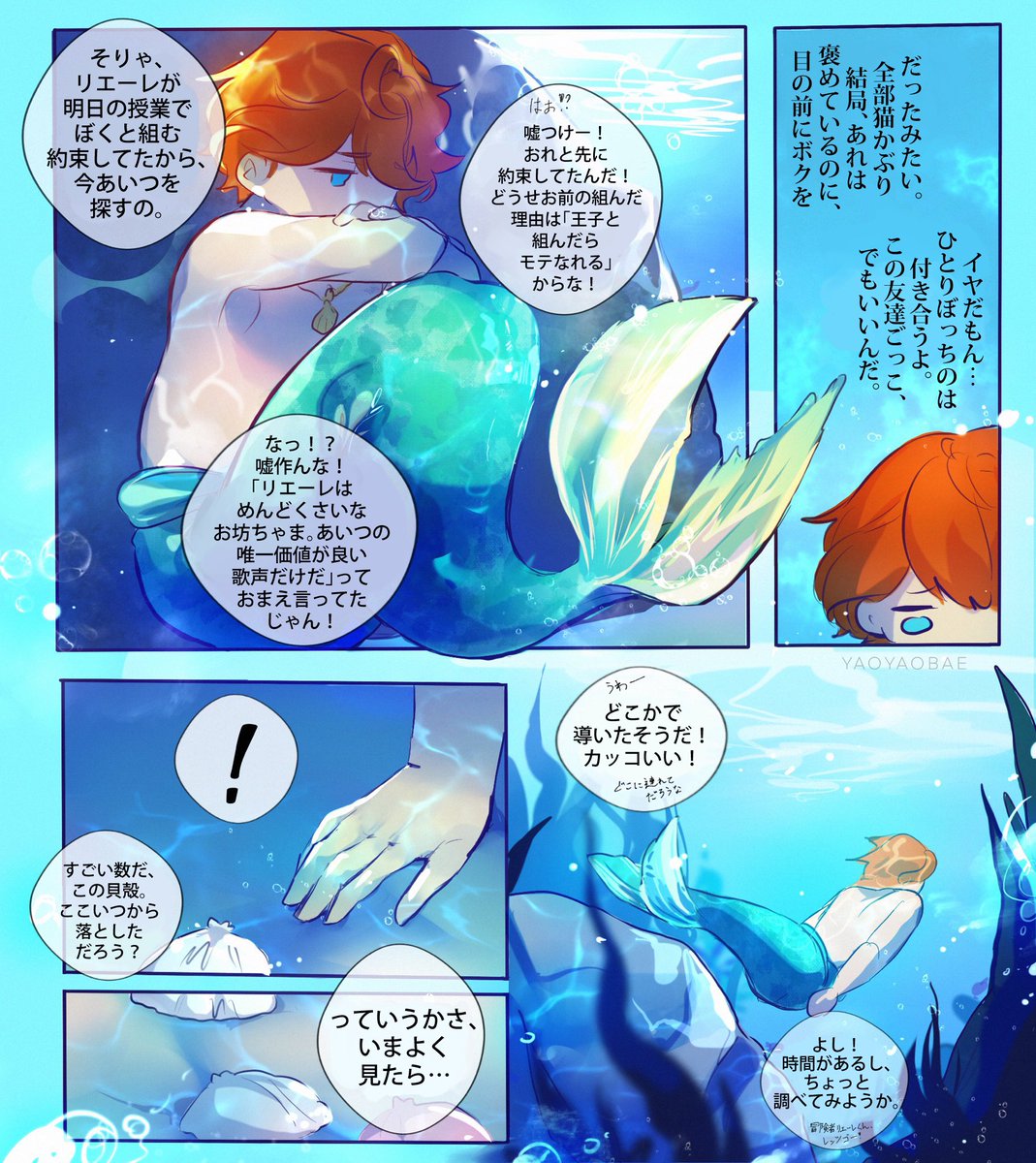 どうも皆さん ヤオです 先日 とあるのフォロワーさんは私のファンコミックス パー Yaoyao の漫画 どうも皆さん ヤオです 先日 とあるのフォロワーさんは私のファンコミックス パー Yaoyao の漫画