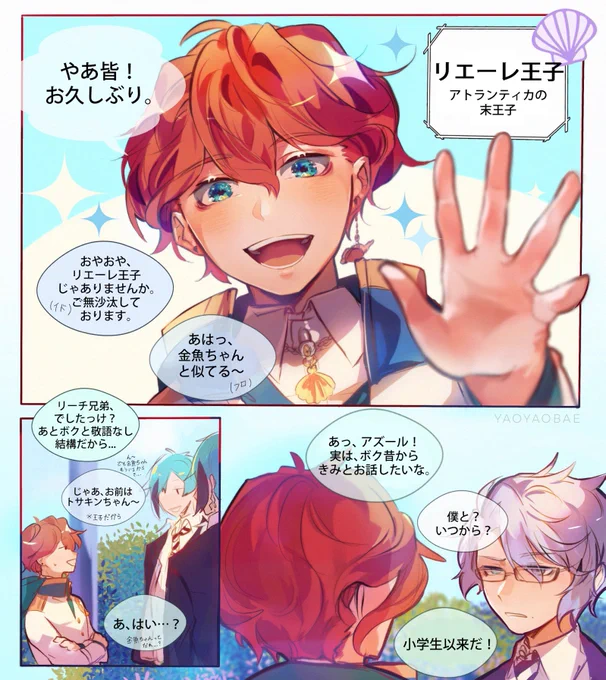 どうも皆さん,ヤオです!先日、とあるのフォロワーさんは私のファンコミックス「パート・オブ・ユア・ワールド」が日本語で翻訳させて貰いました!よろしければ、是非私の作品をご覧いただいて、お楽しみください!
日本語翻訳者: @JhiKhad
※注意⚠️リエーレ王子個人捏造
※注意⚠️読み方は左から右へ 