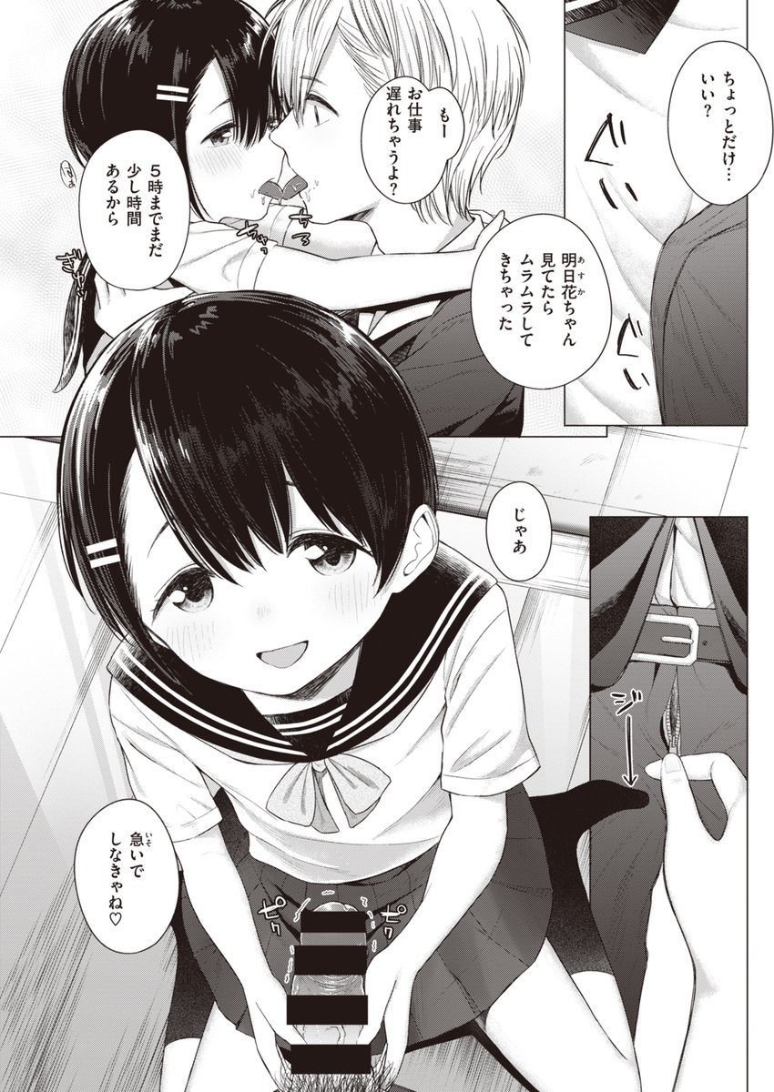 仲良し兄妹の日常 