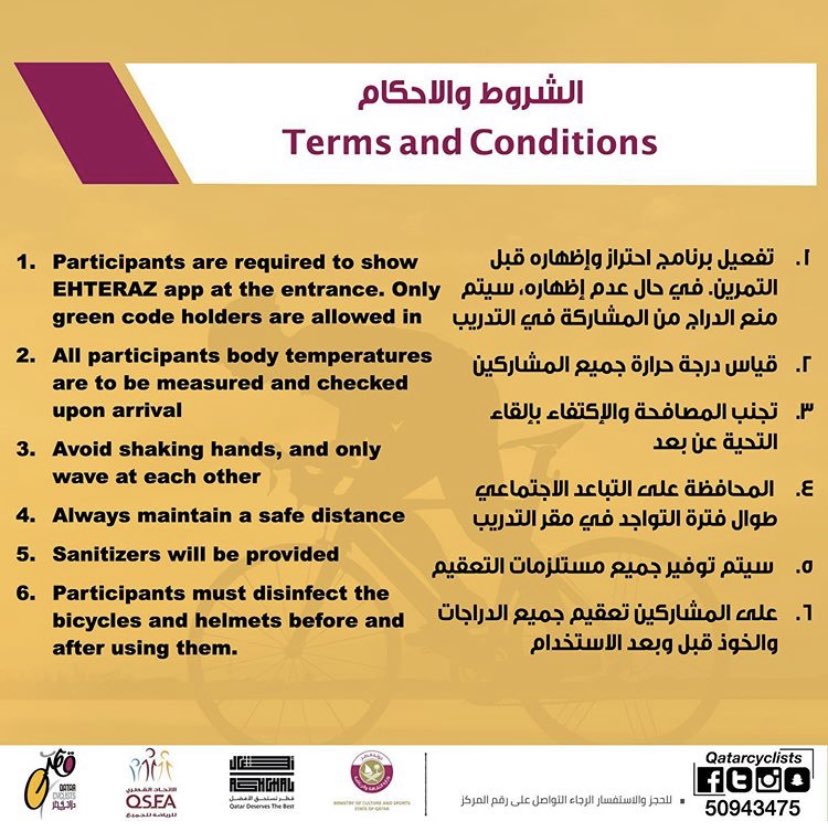 qasportsforall's tweet photo. تمرين يوم الأربعاء الموافق ٢٣ سبتمبر ٢٠٢٠ لركوب الدراجات الهوائية في قاعة لوسيل (البوابة ٨) الساعة الـ٦:١٠ مساءً. 
#النشاط_عافية https://t.co/7aqAuNbomY