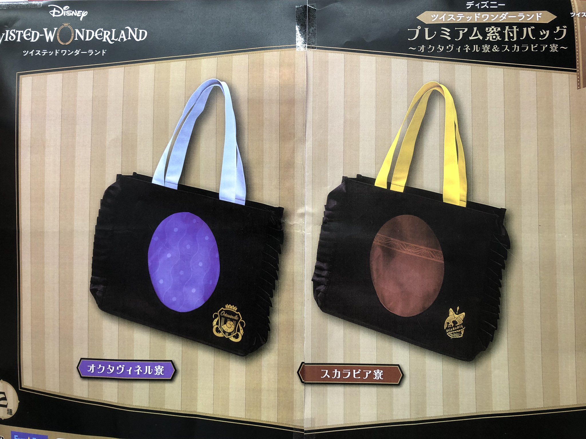 返品交換不可】 ツイステ 窓付きトートバッグ オクタヴィネル dinogrip.com