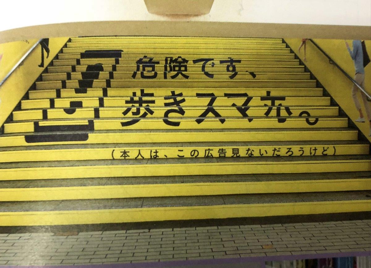 野上公嗣 車を運転していると 一日に最低でも5人は 歩きスマホ を見る 本当に危険だから 絶対に止めよう お年寄りに気づかずぶつかって 転倒させてしまったら 実際お年寄りは 転倒によって腕 腰 大腿を骨折することが多い 自分が 加害者