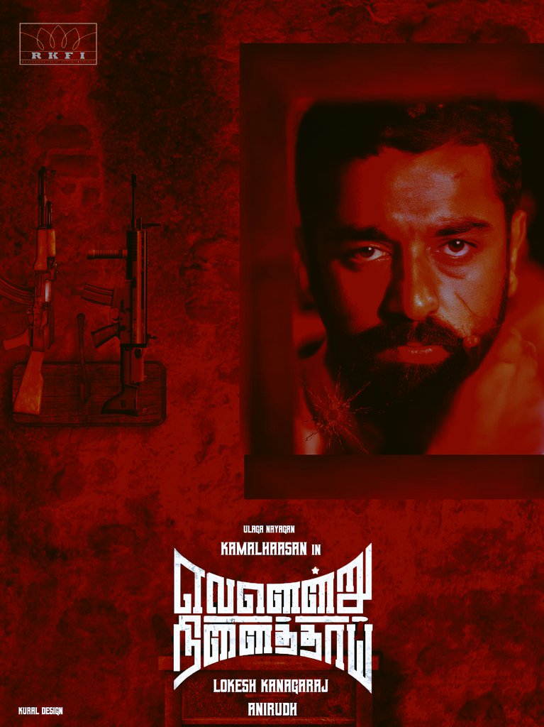 Another design for #KamalHaasan232 ♥️

#எவனென்றுநினைத்தாய் @ikamalhaasan @Dir_Lokesh #SooraraiPottru