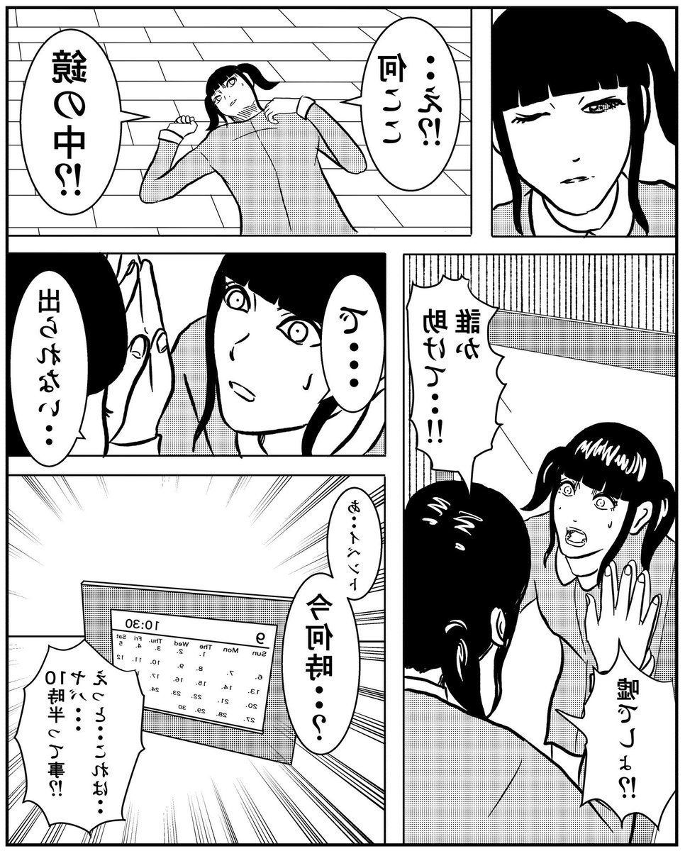 お題【鏡】(4p)
2回連続いい話だった反動が…。
純粋な気持ちで読んでね!
#漫画 #漫画が読めるハッシュタグ  #お題募集企画 