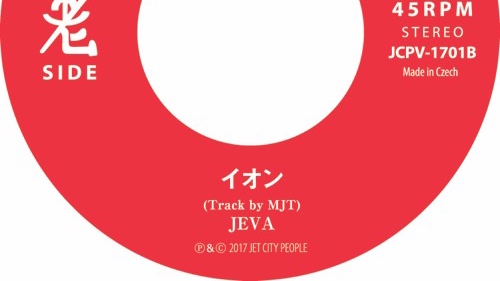 wenodrecords's tweet photo. 【予約開始】JEVA - 真ん中/イオン [7”] JET CITY PEOPLE (2017)【限定】11月11日再入荷「セカンドアルバム "そして、伊藤純" の発売日に合わせて、デビューアルバム “伊藤純”より謎のヒットを飛ばした「イオン」収録7インチレコードが再入荷決定！是非2枚お買い求め下さい。」https://t.co/XXVKqohztK https://t.co/nCrth4xnhq