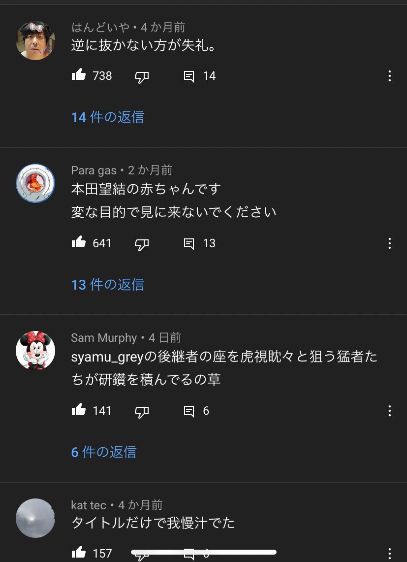 もう赤ちゃん作れそうな体だね」のコメントが生まれたせいで本田望結の