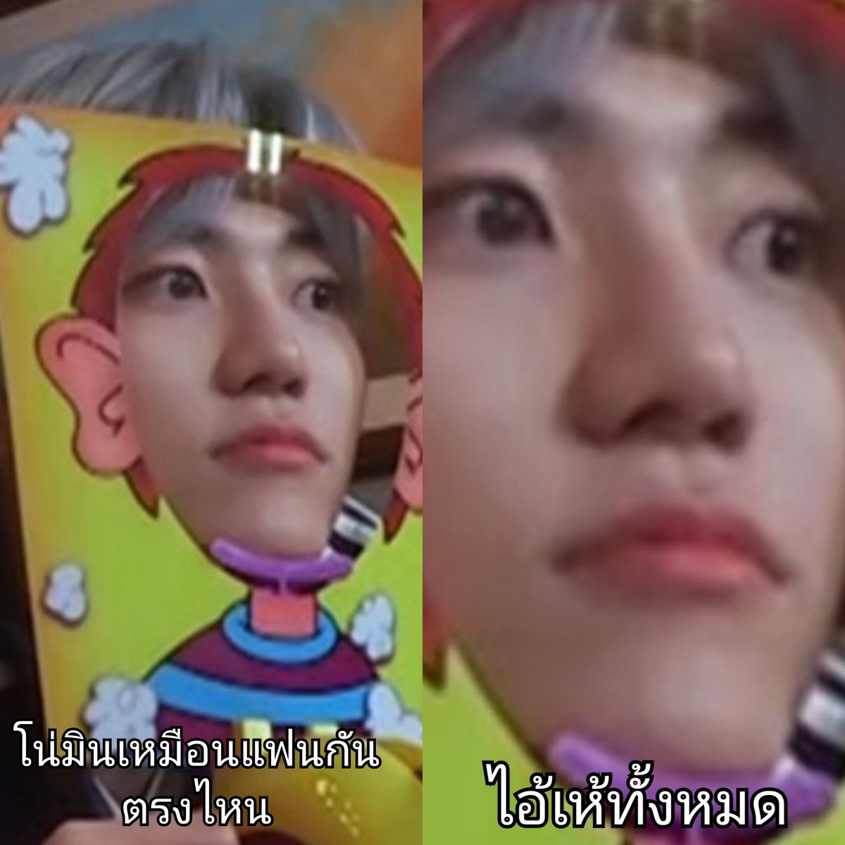 เบิกมีม #nomin