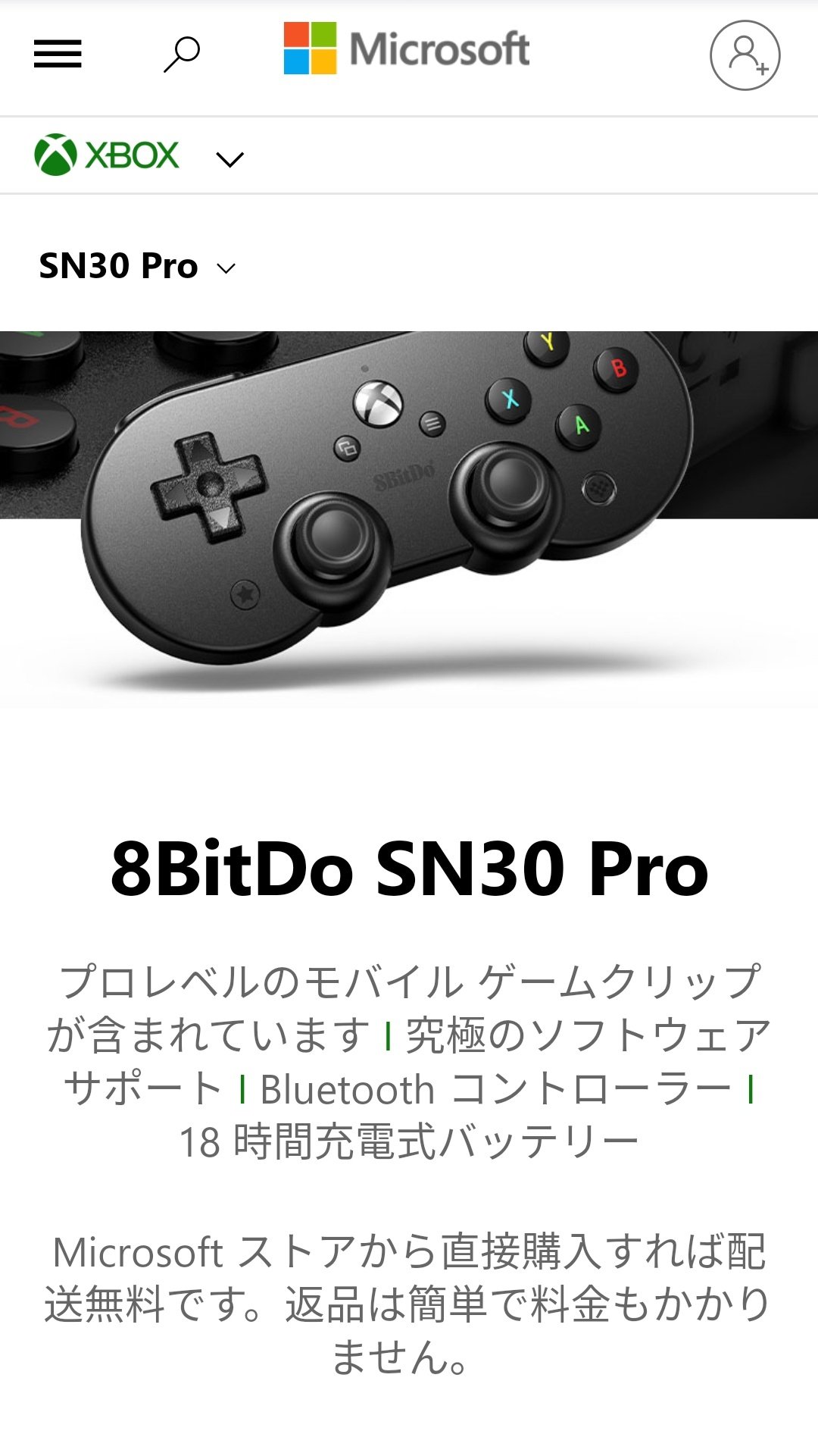水無月まるみ いつの間にか8bitdoコントローラーがms公認 かつms公式で買えるようになってたのか T Co K4wgkvihxi 水無月まるみ いつの間にか8bitdoコントローラーがms公認 かつms公式で買えるようになってたのか T Co K4wgkvihxi