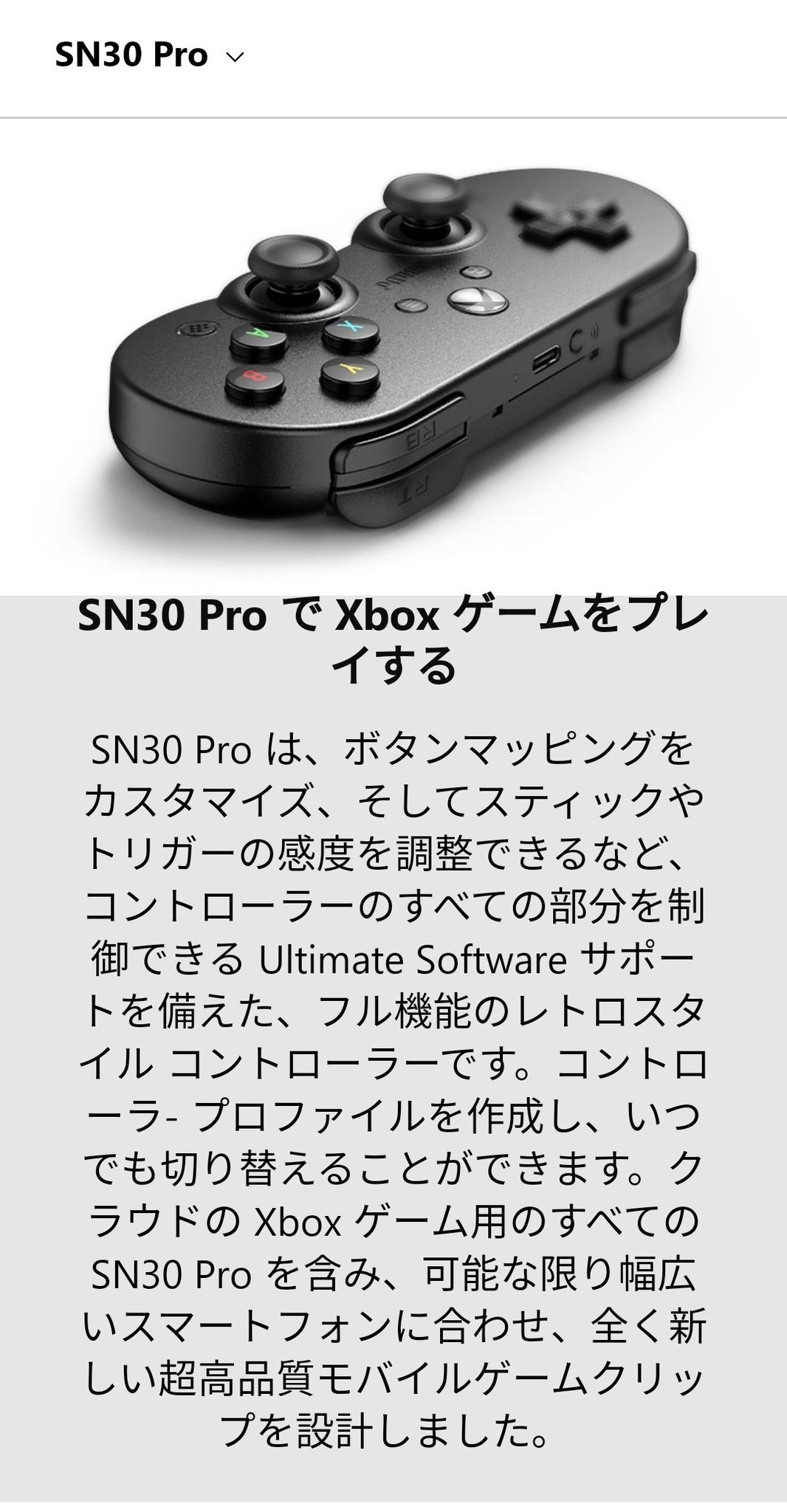 水無月まるみ いつの間にか8bitdoコントローラーがms公認 かつms公式で買えるようになってたのか T Co K4wgkvihxi 水無月まるみ いつの間にか8bitdoコントローラーがms公認 かつms公式で買えるようになってたのか T Co K4wgkvihxi
