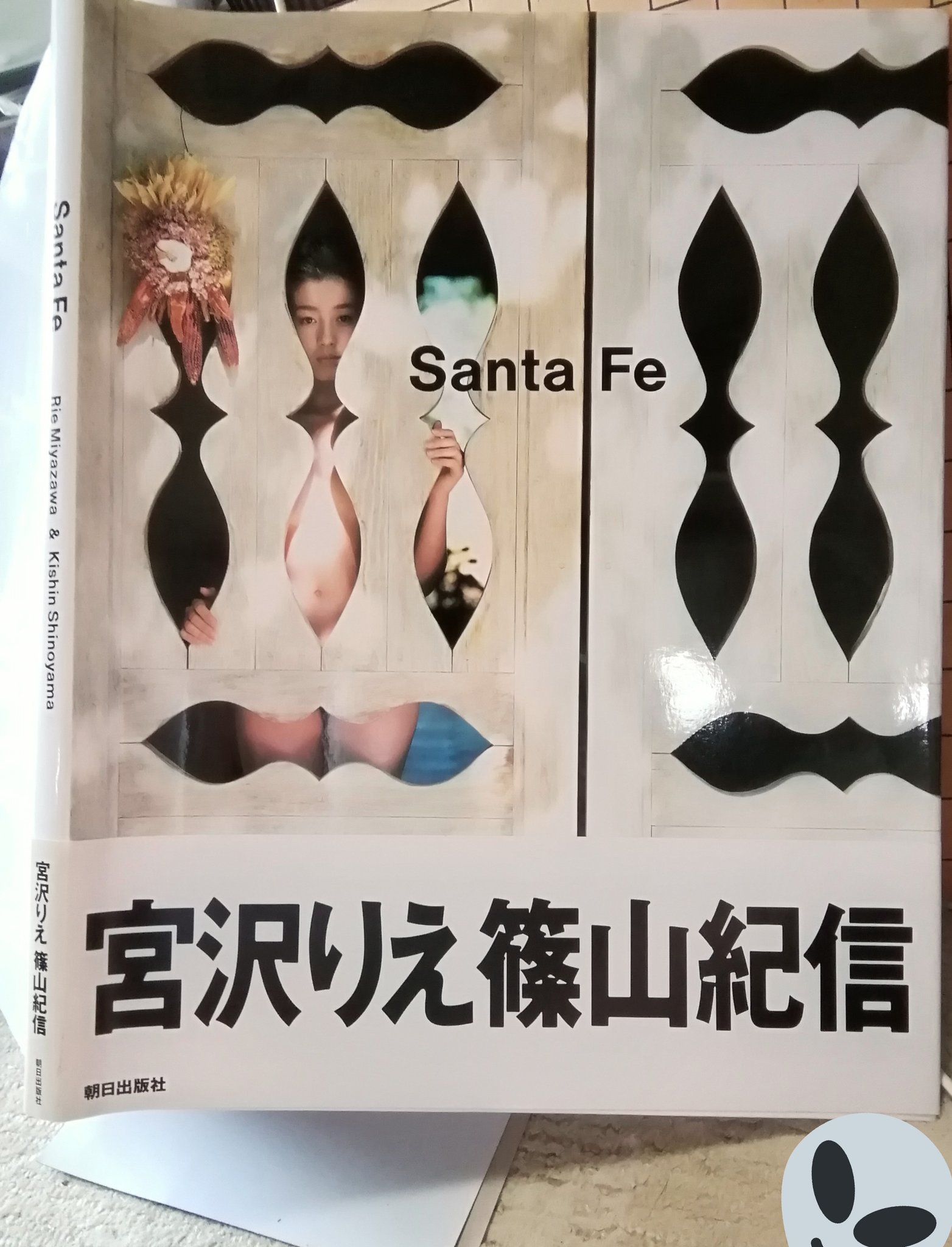 Maco Eigglezaki Santa Fe 宮沢 りえ T Co Whfoo30hoj Twitter