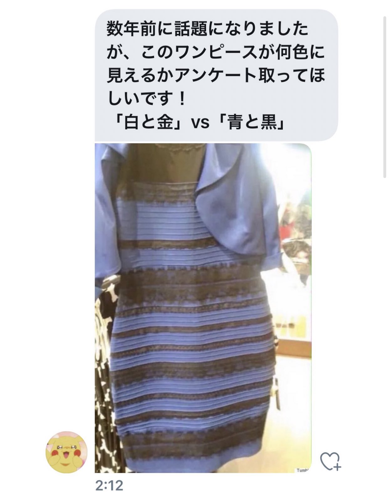 坊主 白と金に見える人はリツイート 青と黒の人はいいねお願いします 坊主 白と金に見える人はリツイート 青と黒の人はいいねお願いします