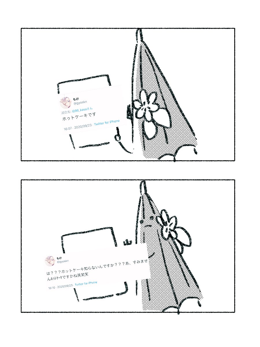 @gyoskn 