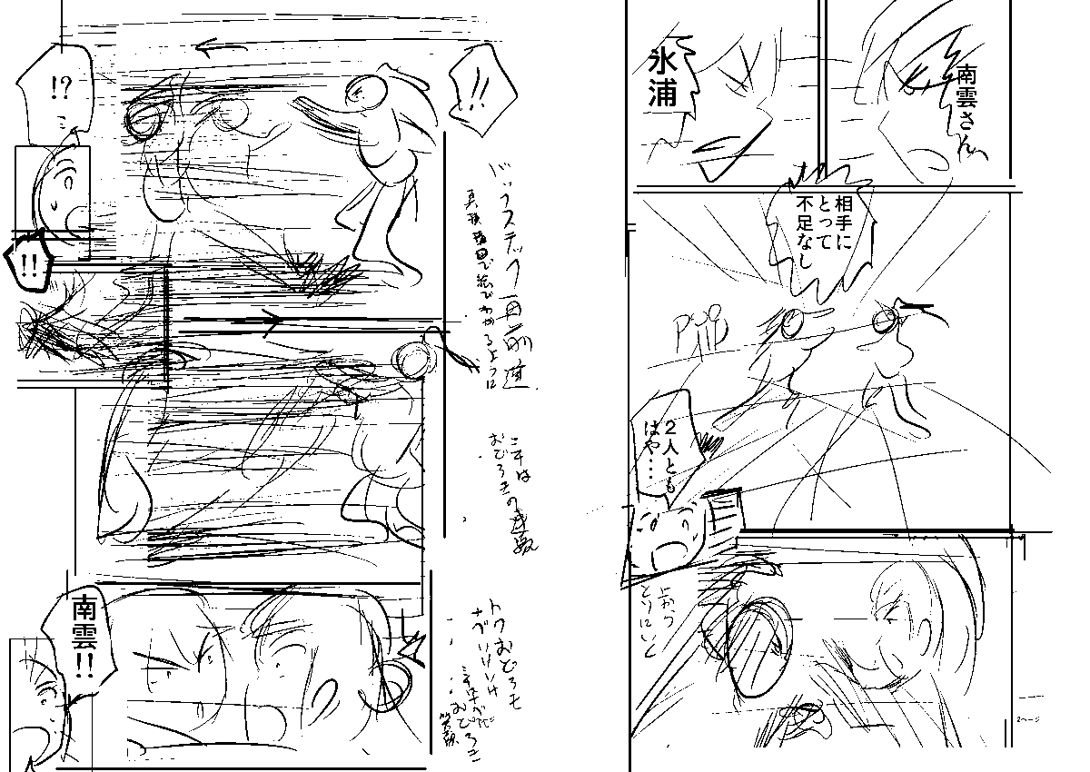 明日発売チャンピオン『もういっぽん!』93話の予告。久しぶりに僕の方はネームでも。 https://t.co/cBRVzweYv5 