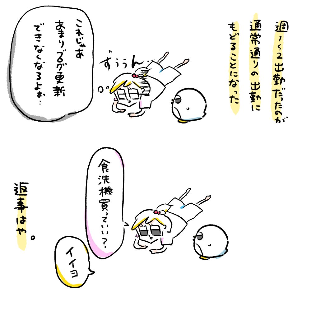 あと大きい冷蔵庫とドラム式洗濯機と電動歯ブラシと脱毛とホットクックも…(強欲) 