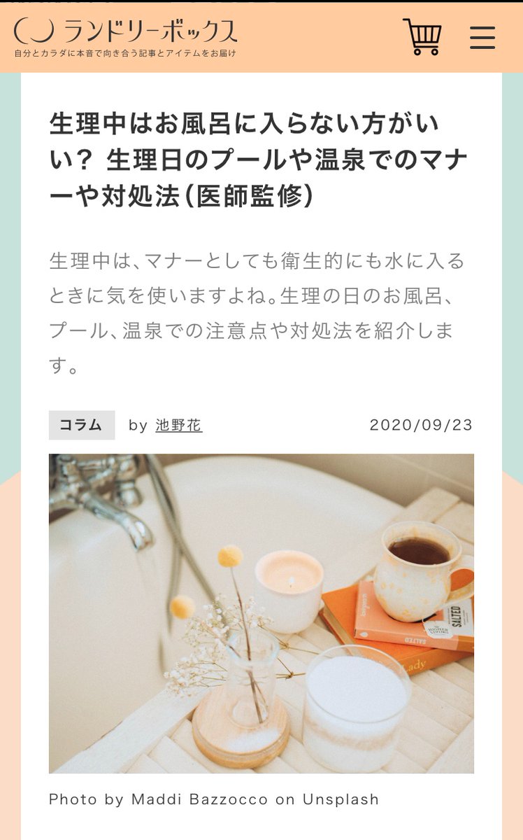 Ayako Shibata Lineボットで妊娠や性相談 生理中でもお風呂に入って大丈夫です O 旅行や温泉と生理が重なってしまう時の裏技を紹介しました T Co 35mdhpfn1z T Co Aix8jman8j