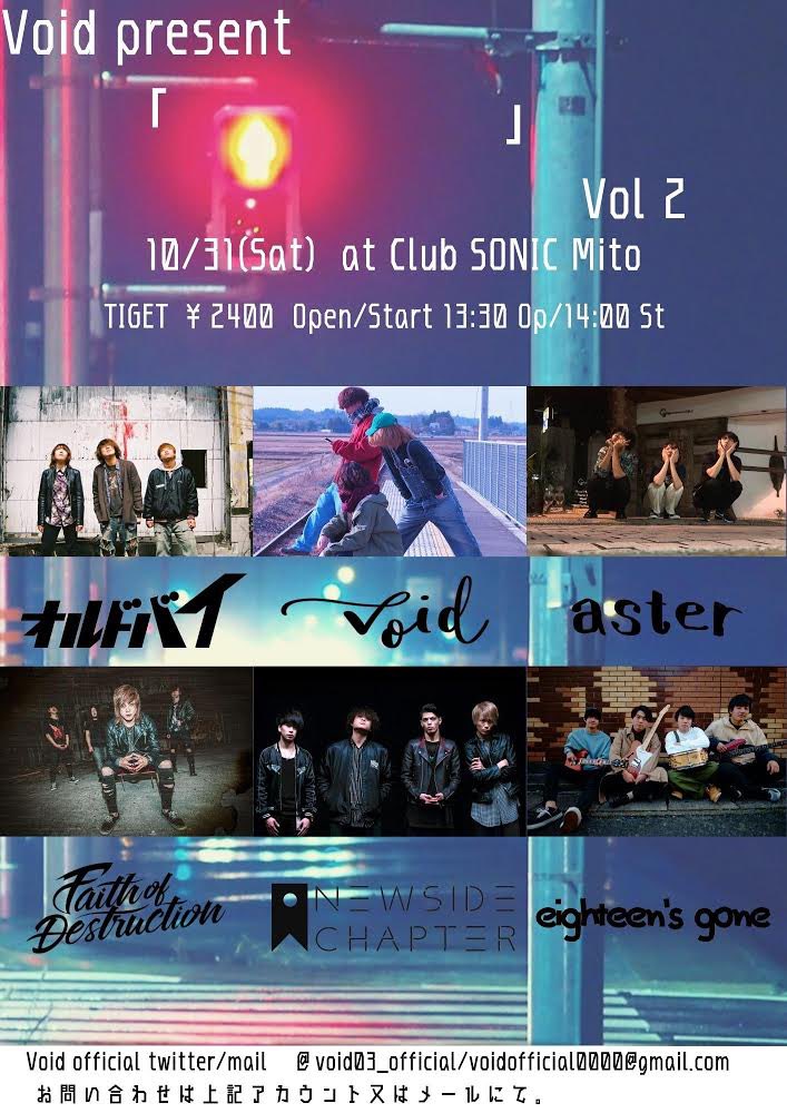 f_o_d_official's tweet photo. ⚔️LIVE ANNOUNCE⚔️
2020.10.31 in club SONIC mito
Void present 「 」
✔️詳細はフライヤーをご確認ください。
✔️チケット購入方法は画像にて説明してありますのでそちらをご覧ください。
お問い合わせはこちらまで💁♂️
faithofdestruction@gmail.com
#FODCULT
#ネバリーモ https://t.co/880gGrS9Vt