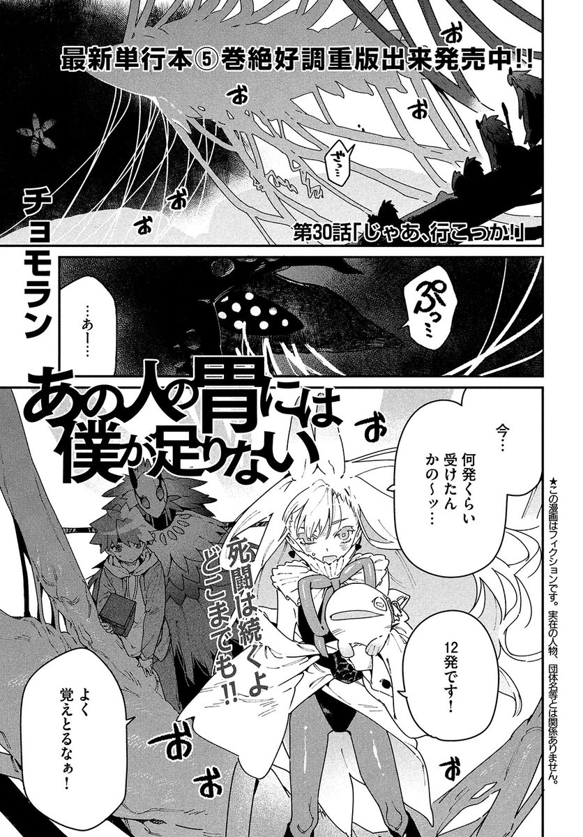 ট ইট র あの人の胃には僕が足りない 公式 最新話のお知らせ 本日9月23日発売モーニングツー11号 あの人の胃には僕が足りない 30話掲載です 圧倒的すぎるアラニドを前に 成す術ナシっぽい蒔江たち 最凶バニーと名高いハクジャ様も この大ピンチ