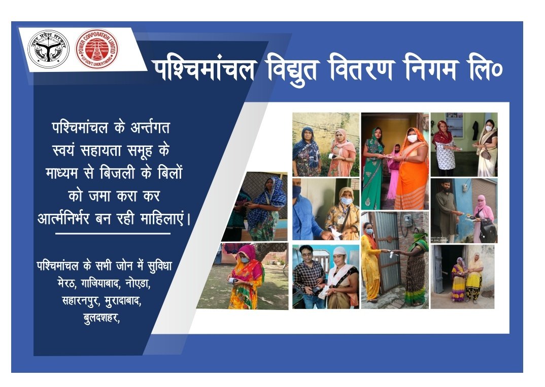 MD Pvvnl tweet media