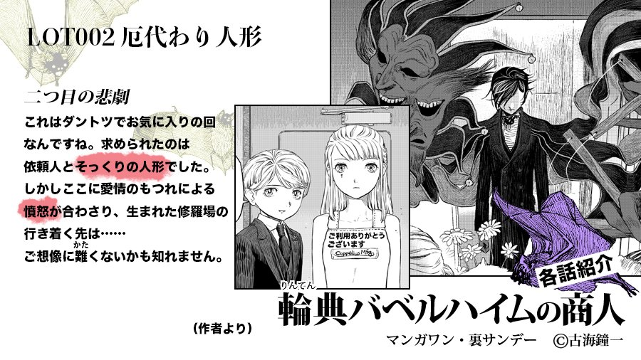1巻:https://t.co/Rzi5djeZyj
【24日22:00まで無料お試し読み】
#輪典バベルハイムの商人 #マンガワン