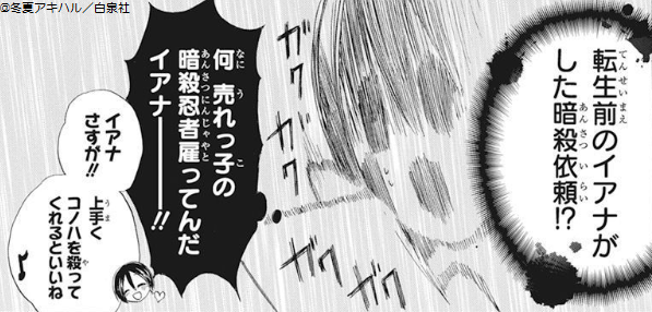 ?本日発売!ララ11月号?

大人気につきカラーで登場!
「#転生悪女の黒歴史」
 by #冬夏アキハル

暗殺忍者のコノハ殺害を阻止すべく
イアナは「かくりよの里」へ!!
ソルに怪しまれないよう
ヨミと忍者を探すイアナだが…!?

え、ちょっとそんな…まさか…の展開に!!! 