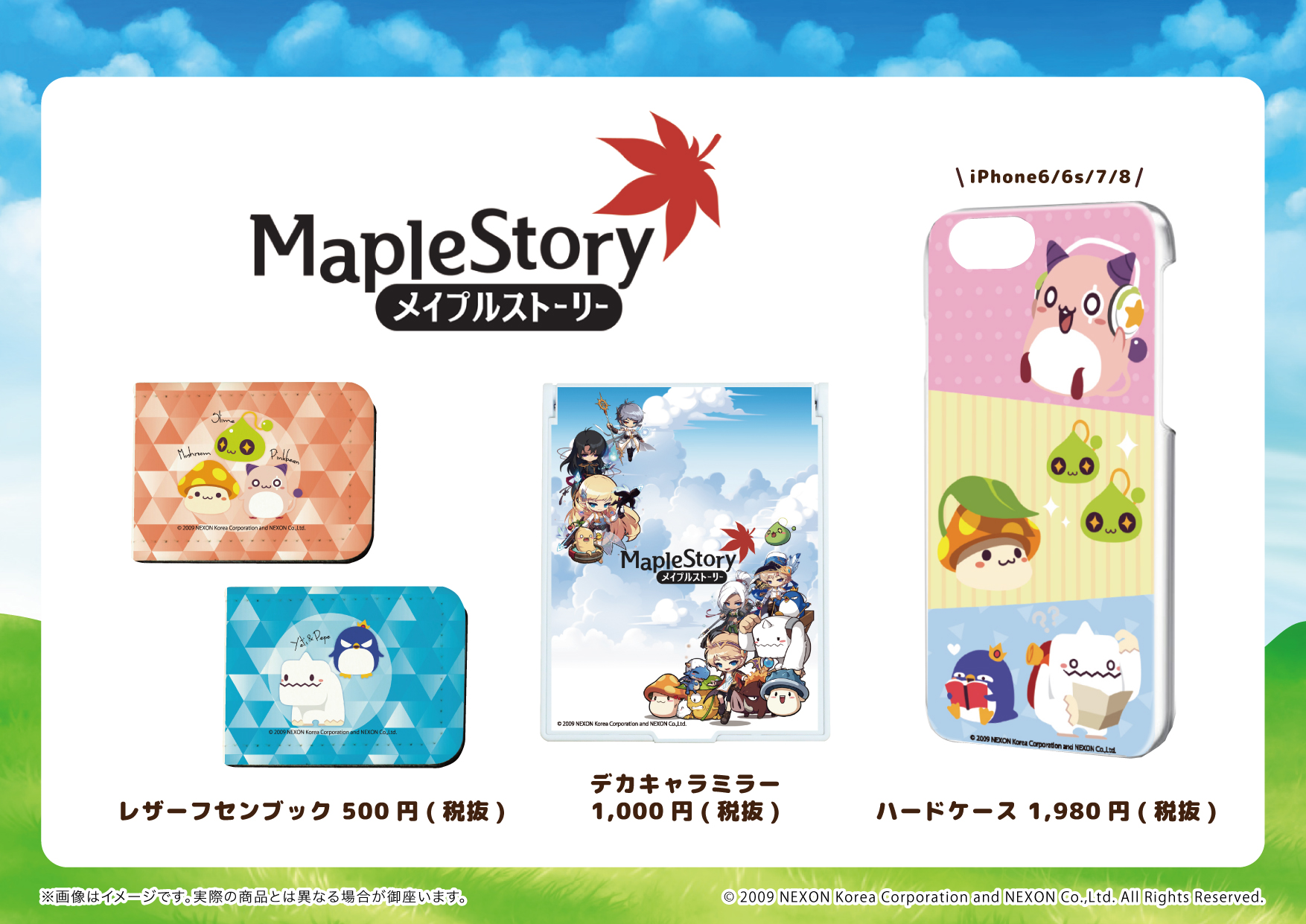 Eeo Media メイプルストーリー の新商品が 通販でも販売開始 こちらのurlよりぜひご利用ください T Co Wambrgjmqs 全国のアニメショップ 一部店舗 オンラインを除く でもご予約受付中ですので こちらもぜひご利用ください メイプル