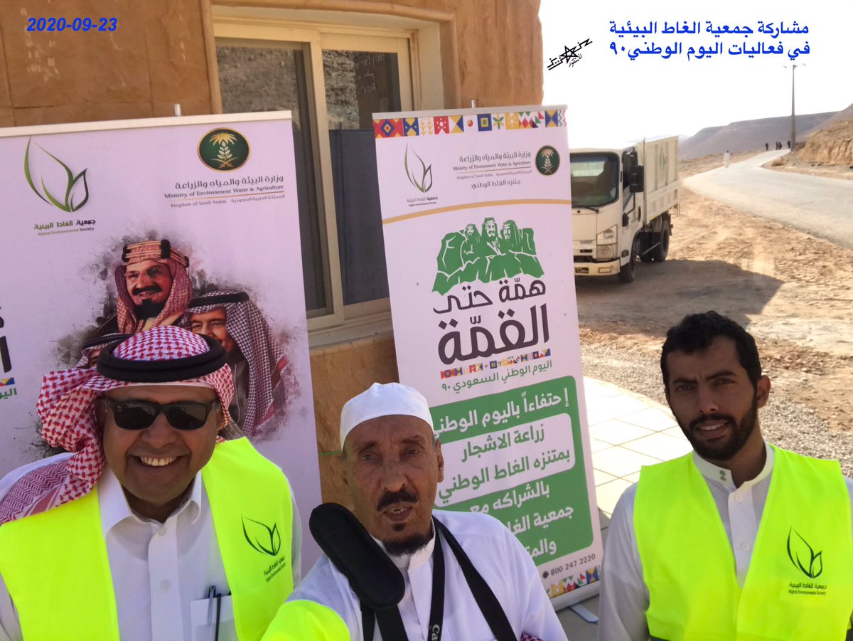 enviro_alghat's tweet photo. بمناسبة اليوم الوطني المجيد، 
شاركت جمعية الغاط البيئية 
متنزه الغاط الوطني في غرس 90 شتلة في المتنزه بحضور مشكور 
من جمعية سدير الخضراء.
ادام الله علينا نعمة الأمن والأمان. https://t.co/6A9UJS0m14
