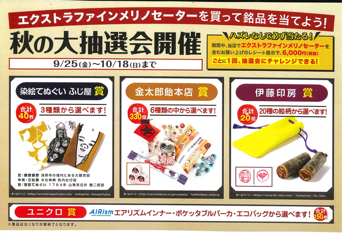 ユニクロ御徒町店 ユニクロ御徒町店