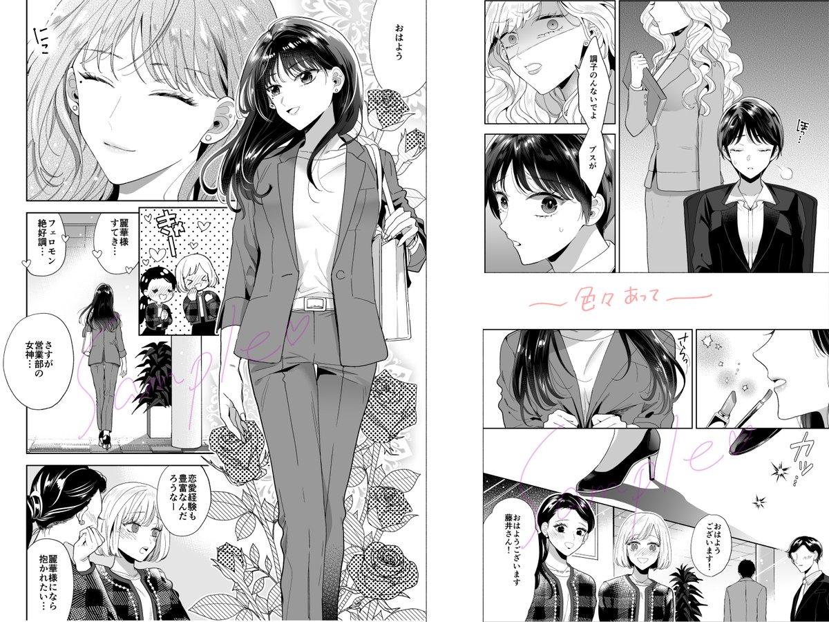 💍「女神様も恋をする」(原作/春日部こみと先生)の第1話が公開中です!女子高で王子様のように生きてきた麗華。でも社会人になると…?というところからお話が始まります。麗華さんは可愛くてかつ仕事が出来るカッコいい女性です。無料なのでぜひ読んでみて下さい!https://t.co/llED7cAhj5 