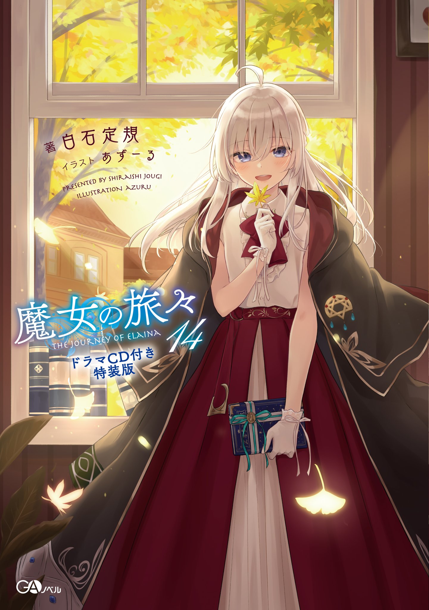 魔女の旅々」公式 on X: 
