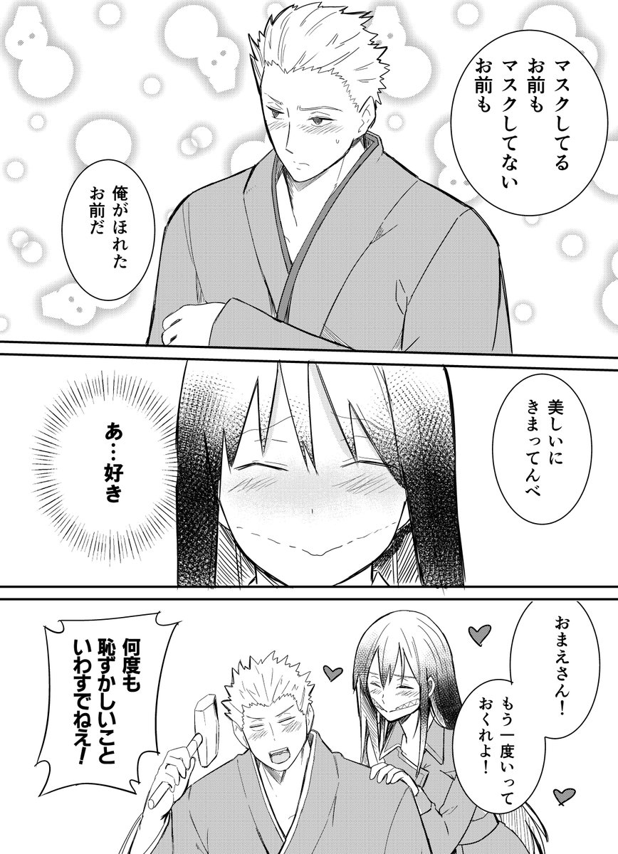 口裂け女と不器用な男のイチャラブ漫画 #創作 #オリジナル 