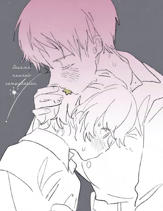 あなたの熱が降りてくる 