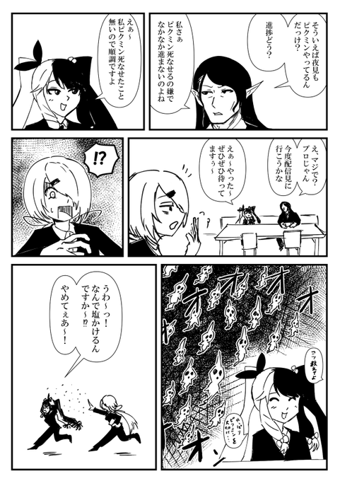 ぼくたちピクミン あなただけに憑いていく
#れなの鳥っくあーと #しいなーと #お花畑青空大写生大会 