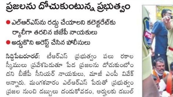 SureshBongoni's tweet photo. Today's Press Clips..
#sureshgoud #sureshkumar #sureshbongoni #sureshbongonibjp #bjp4india #bjpindia #bjp4telangana #bjptelangana #bjp4siddipet #bjpsiddipet #bjp4jangaon #bjpjangaon #bjp4cherial #bjpcherial #pressclips https://t.co/xIGe5Fadfk