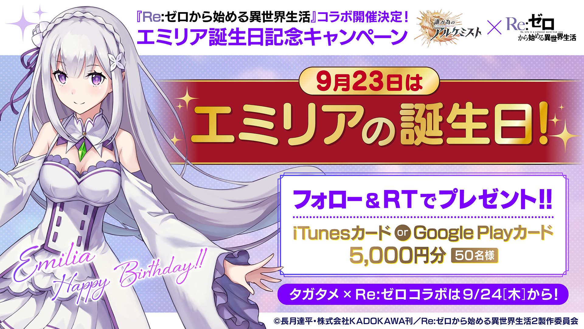公式】誰ガ為のアルケミスト（タガタメ） (@FgG_tagatame) / Twitter