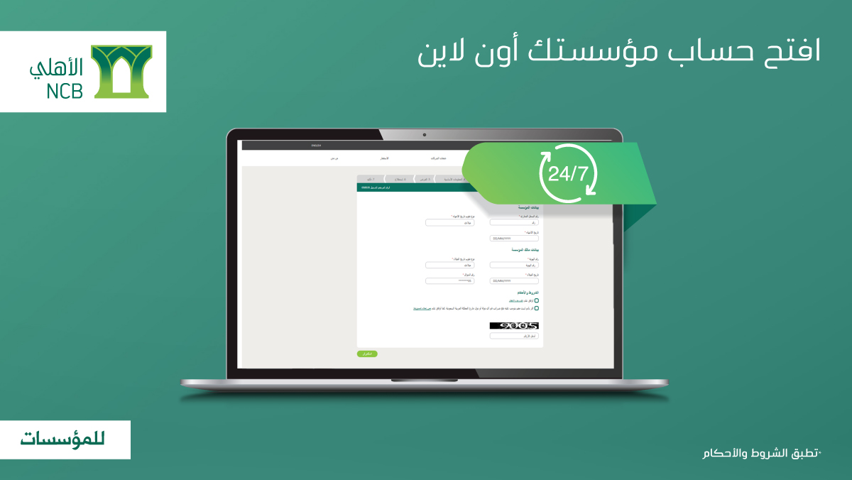 البنك الأهلي التجاري Alahlincb Twitter