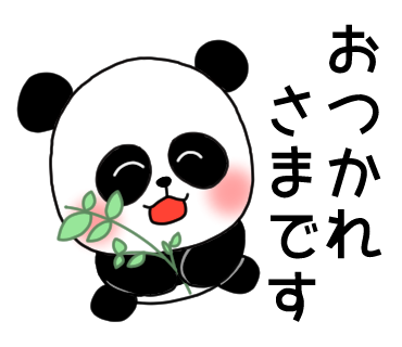 お仕事お疲れ様のtwitterイラスト検索結果 古い順 お仕事お疲れ様のtwitterイラスト検索結果 古い順