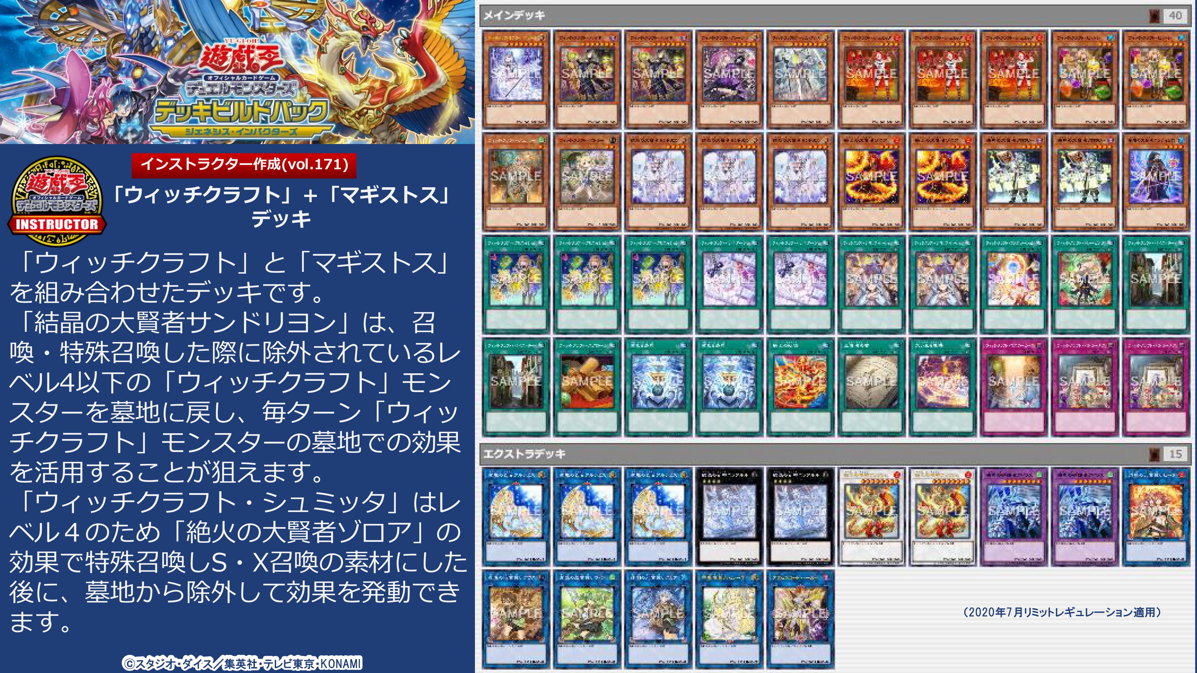 公式】遊戯王カードゲームインストラクター on X 公式】遊戯王カードゲームインストラクター on X