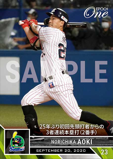 News About 山田哲人