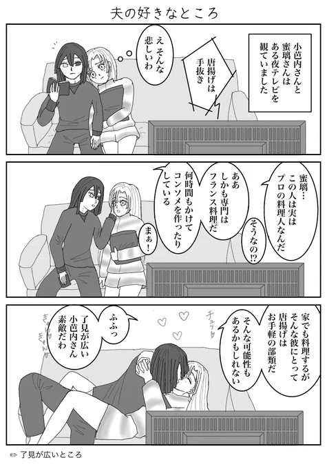 新婚おばみつが幸せにしてるだけの漫画を始めました。

現代パロ
#おばみつ 