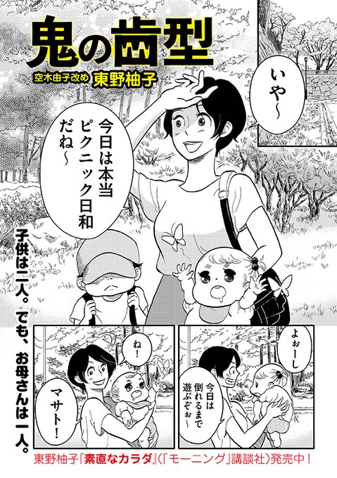 東野柚子 を含むマンガ一覧 ツイコミ 仮 東野柚子 を含むマンガ一覧 ツイコミ 仮